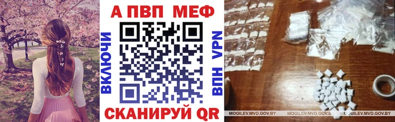 A-PVP Соль как найти Ярославль