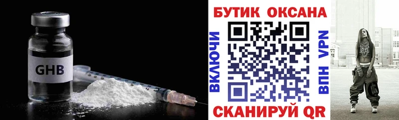 блэк спрут как войти  дарнет шоп  Ярославль  Бутират жидкий экстази 