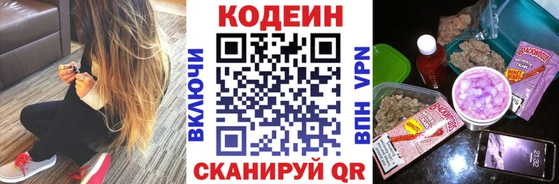 Кодеиновый сироп Lean Purple Drank  Ярославль 