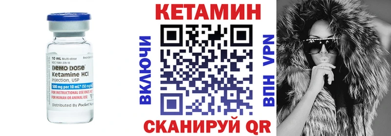 Кетамин VHQ  закладка  Ярославль 
