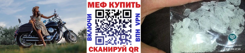 Мефедрон кристаллы  Ярославль 