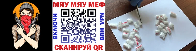 Мефедрон  Ярославль
